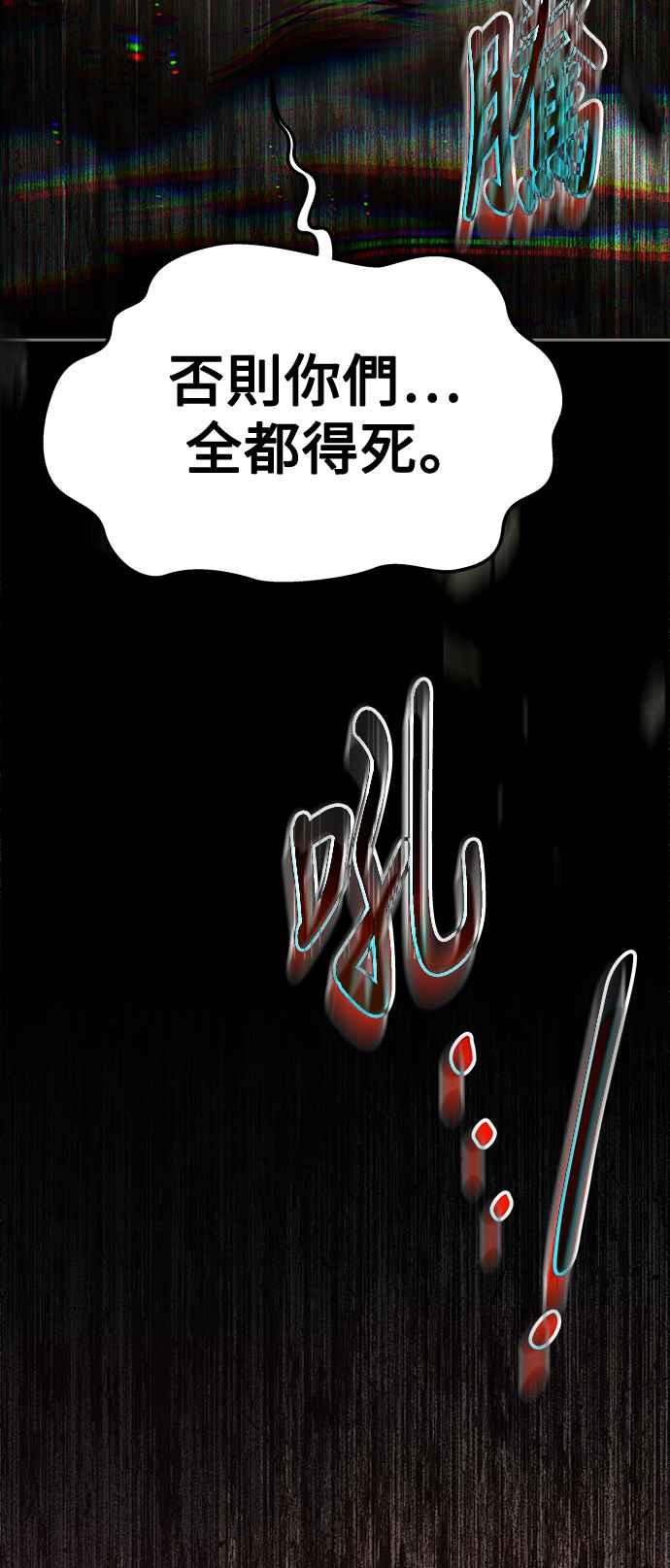 《异世界的美味魔法》第39话 第89页
