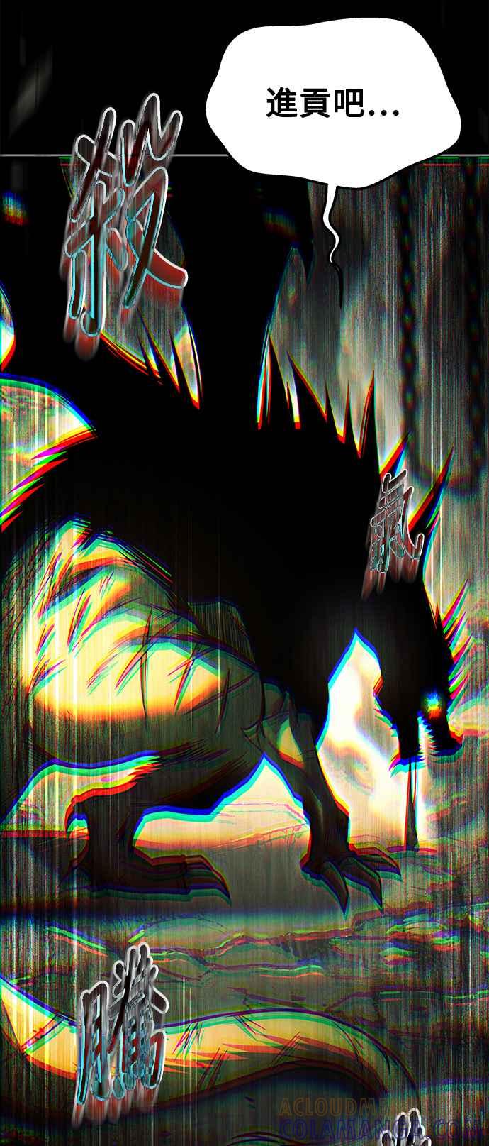 《异世界的美味魔法》第39话 第88页