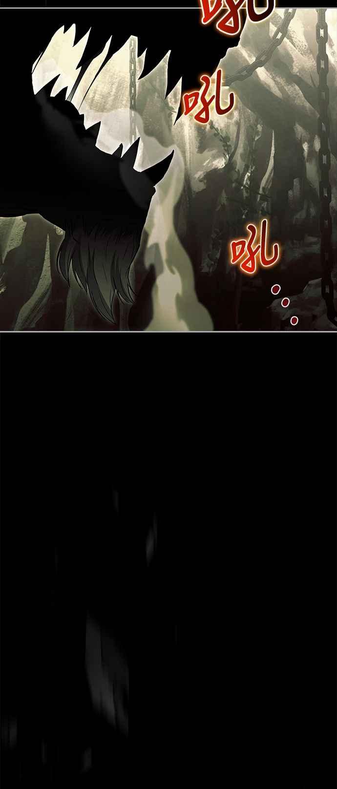 《异世界的美味魔法》第39话 第87页