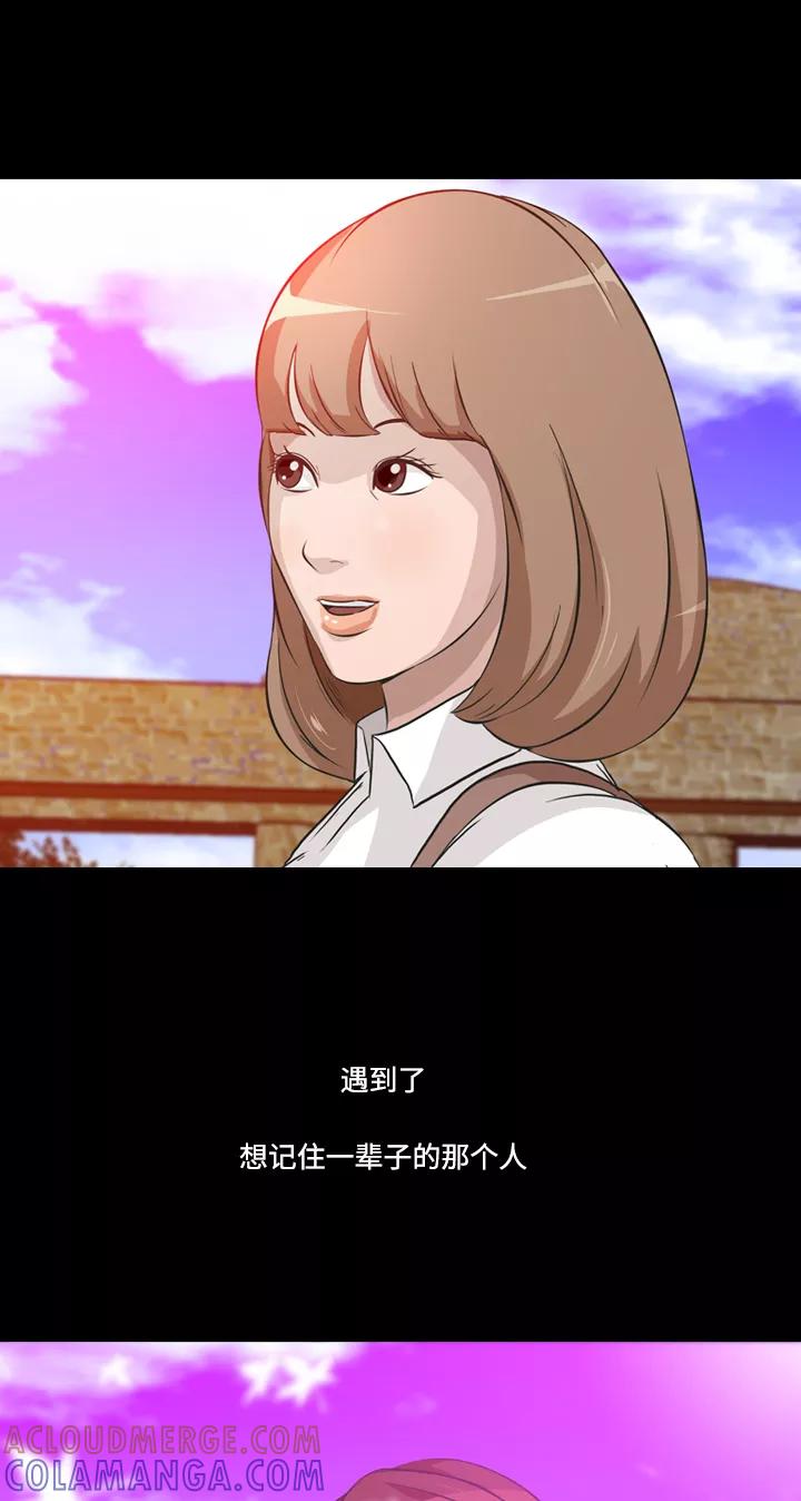 《记忆操纵师》第4话 第55页