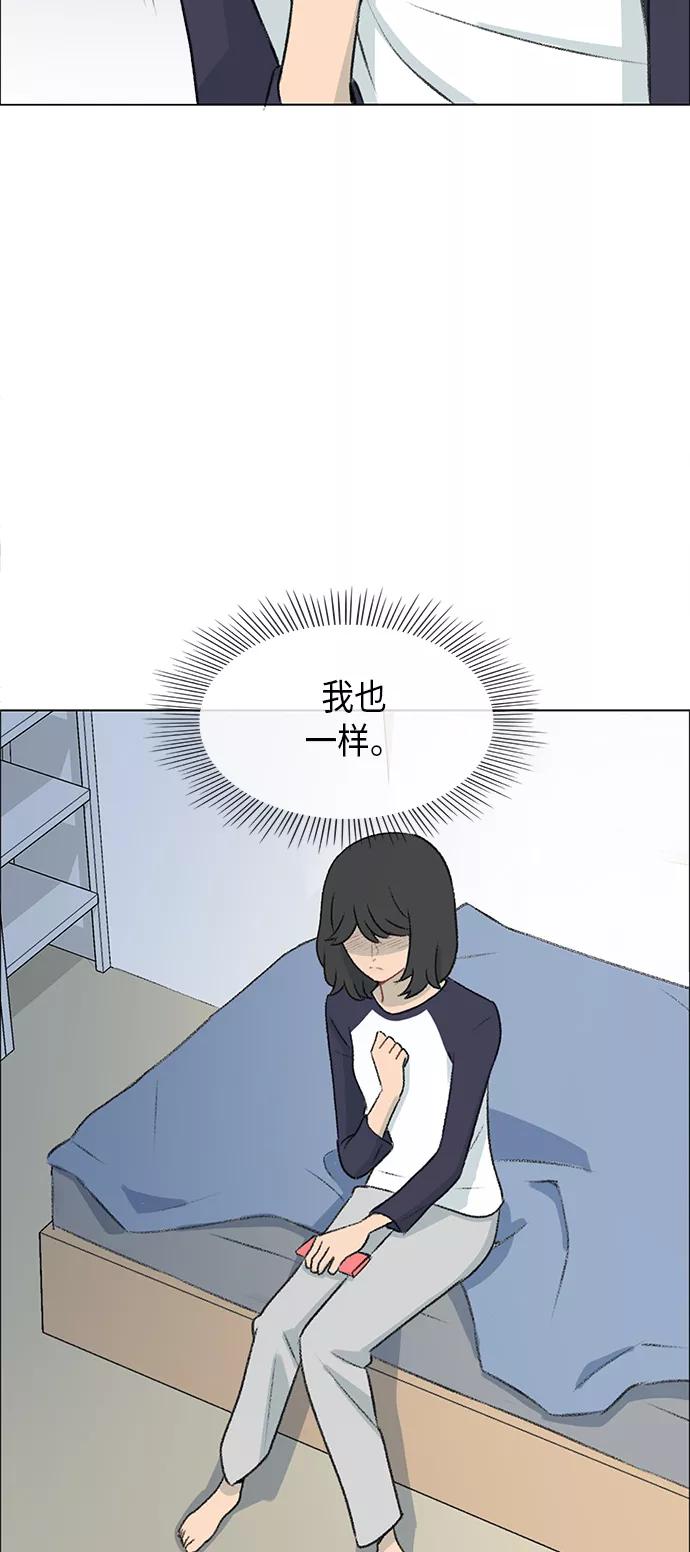 《镜头的对面》第4话 第44页
