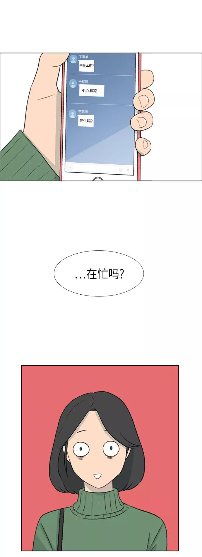 《镜头的对面》第4话 第26页