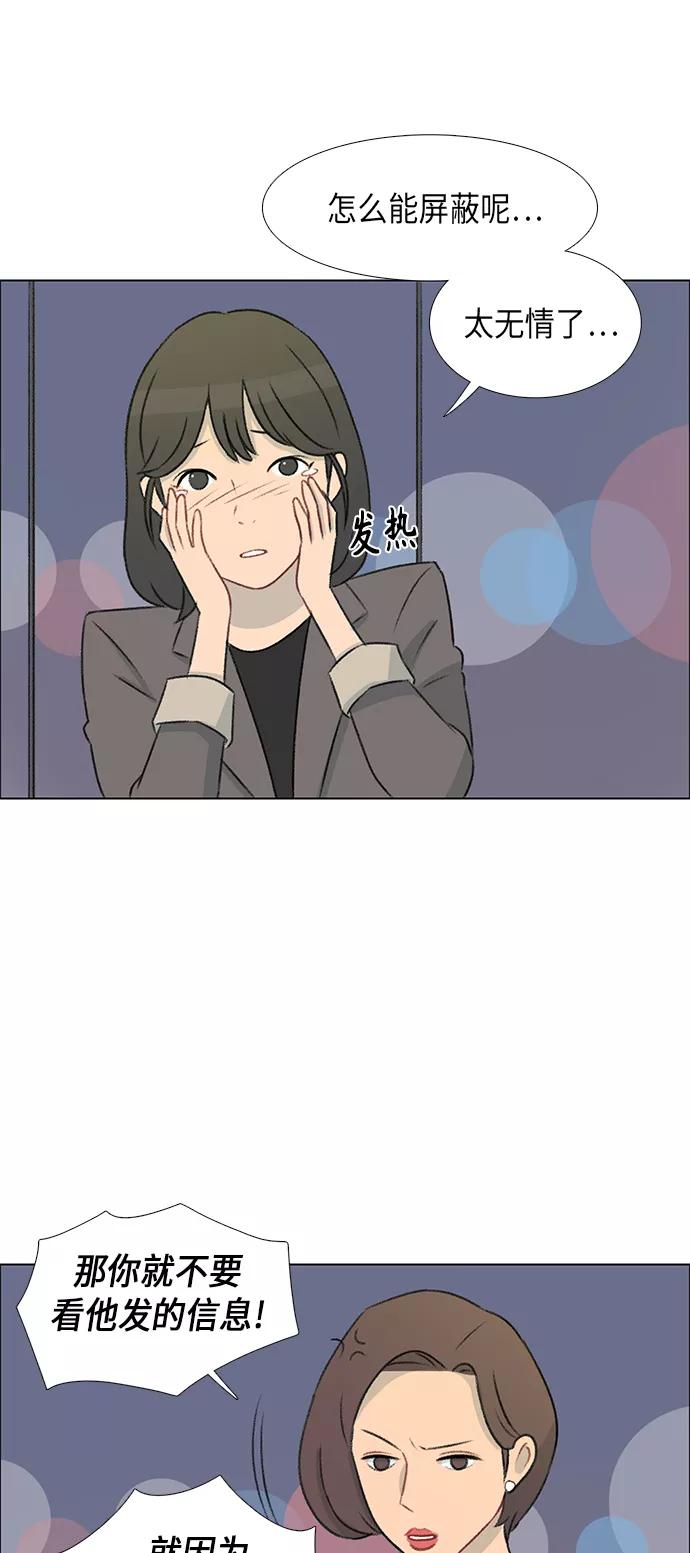 《镜头的对面》第4话 第54页