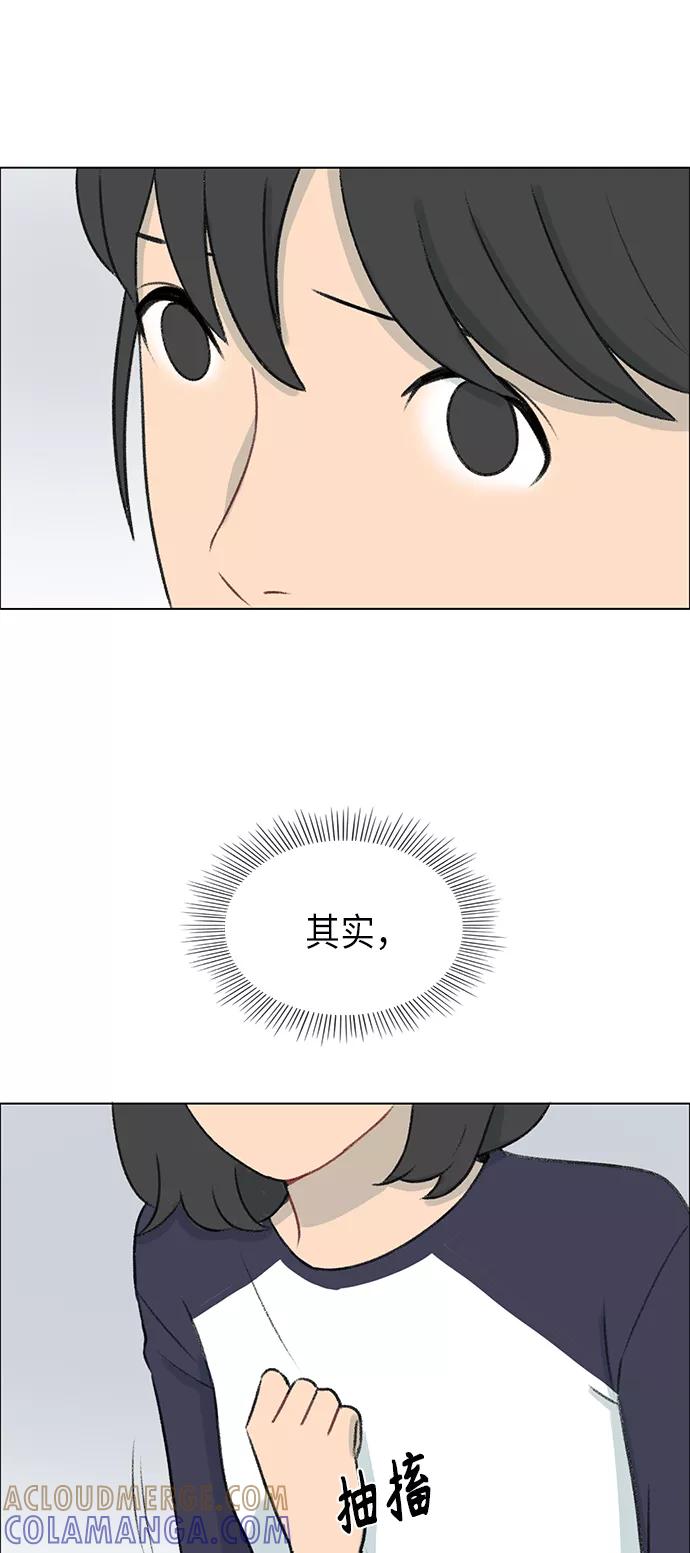 《镜头的对面》第4话 第43页