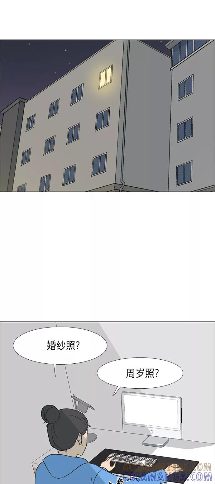 《镜头的对面》第4话 第31页