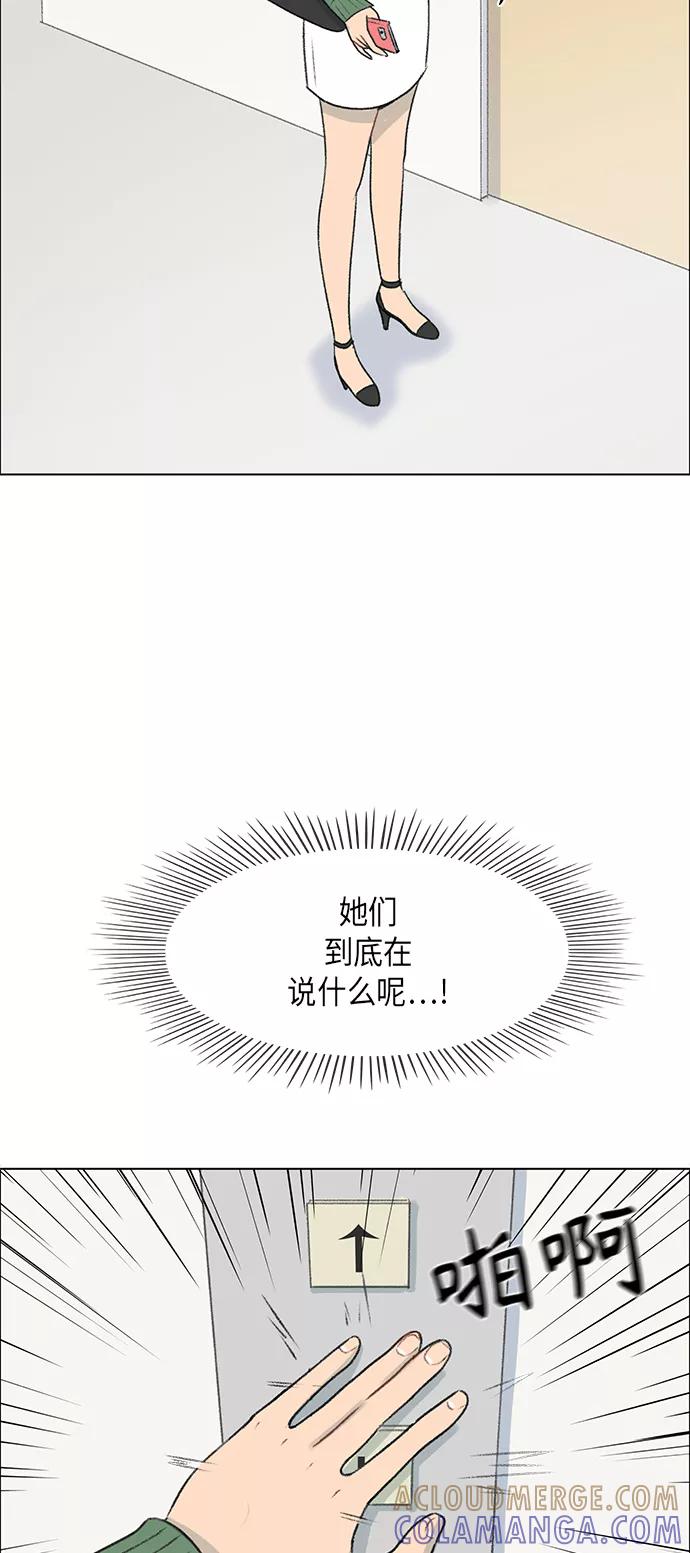 《镜头的对面》第4话 第19页