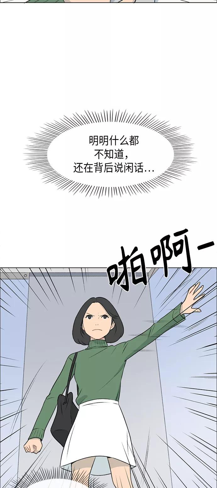《镜头的对面》第4话 第20页
