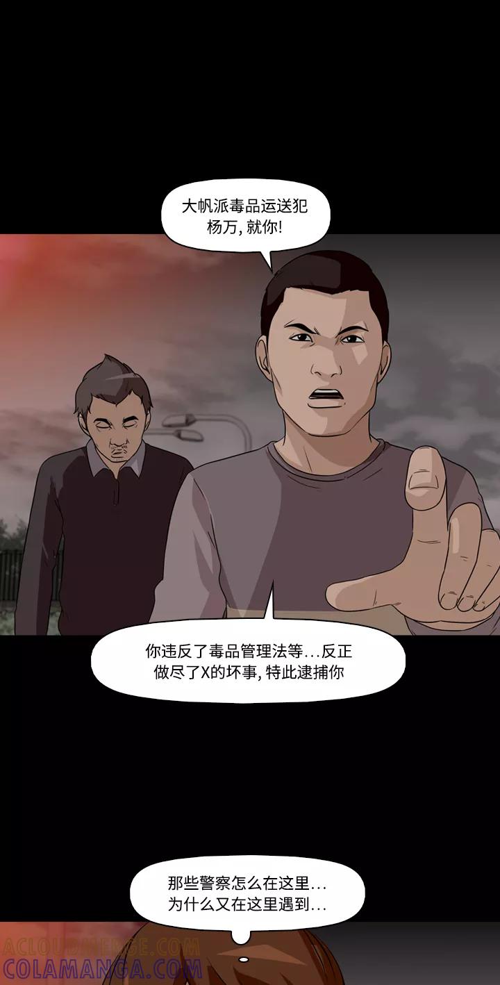 《记忆操纵师》第4话 第19页