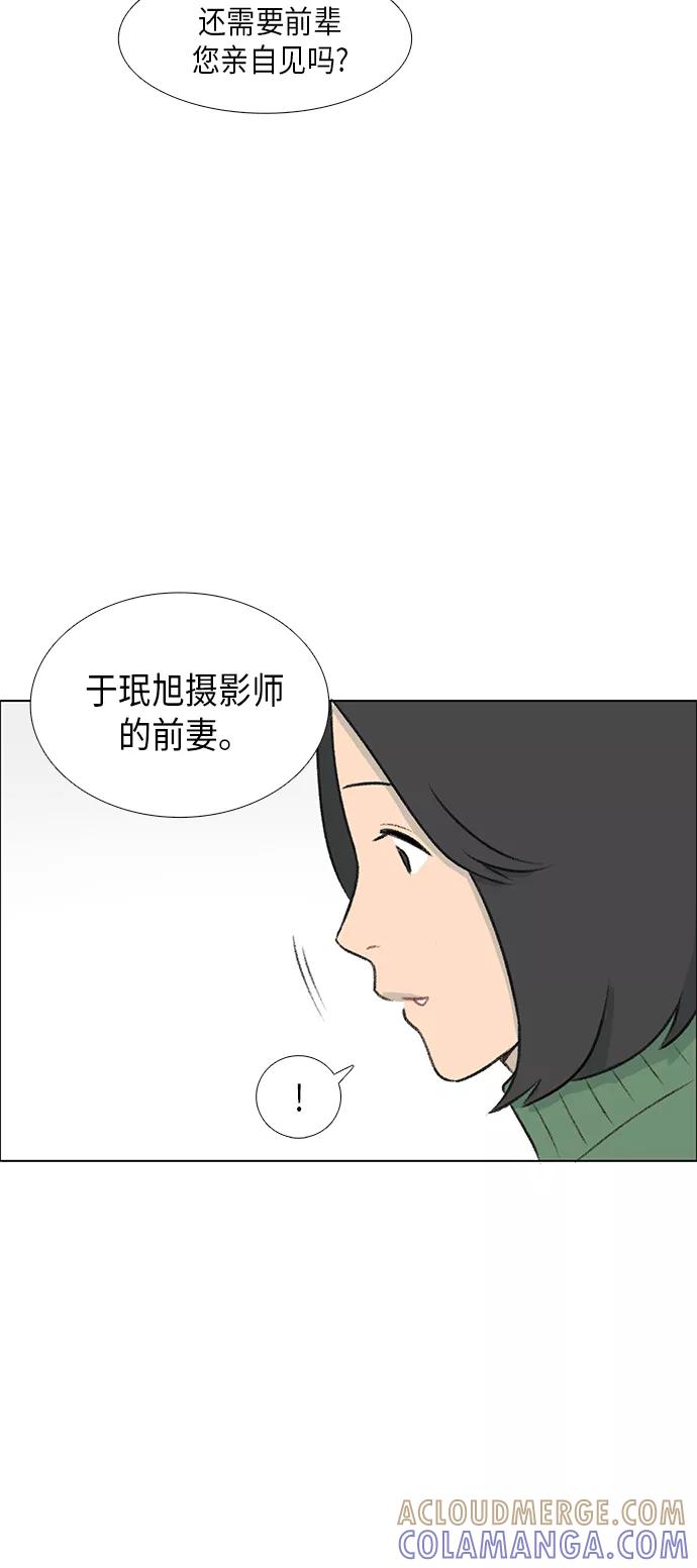 《镜头的对面》第4话 第13页