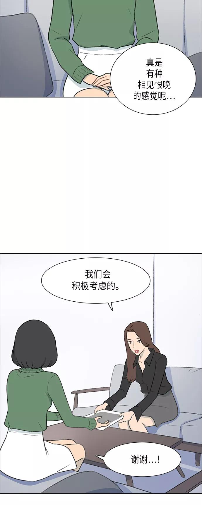 《镜头的对面》第4话 第3页