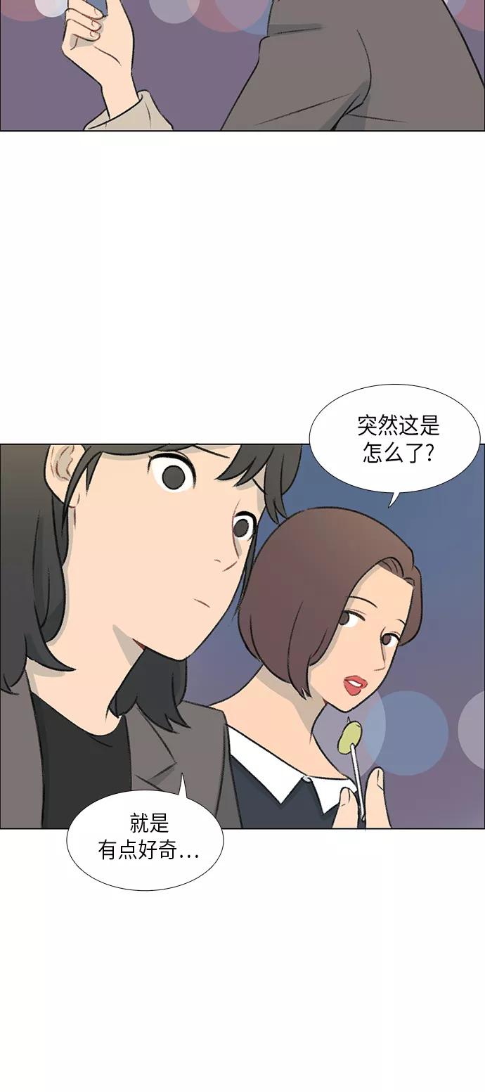 《镜头的对面》第4话 第47页