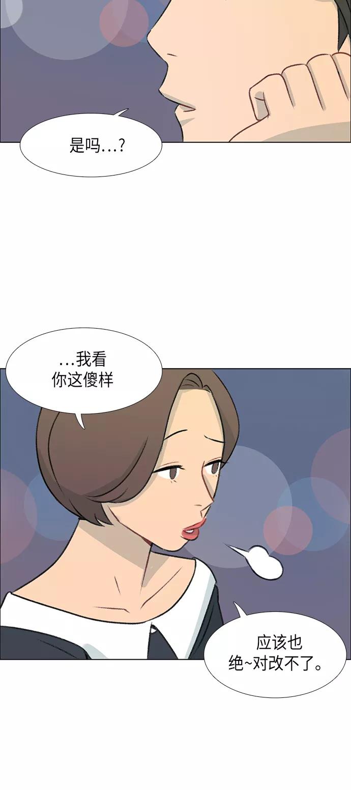 《镜头的对面》第4话 第51页