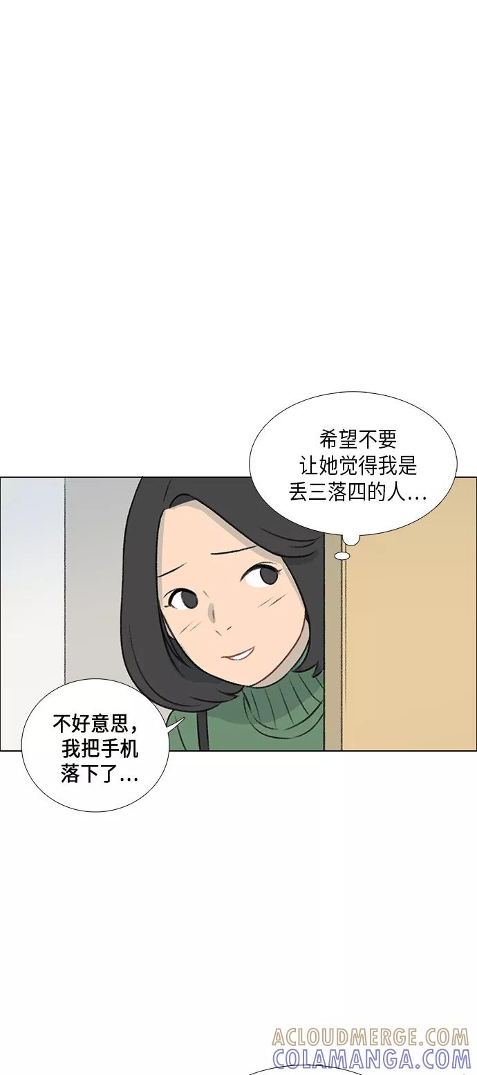 《镜头的对面》第4话 第10页