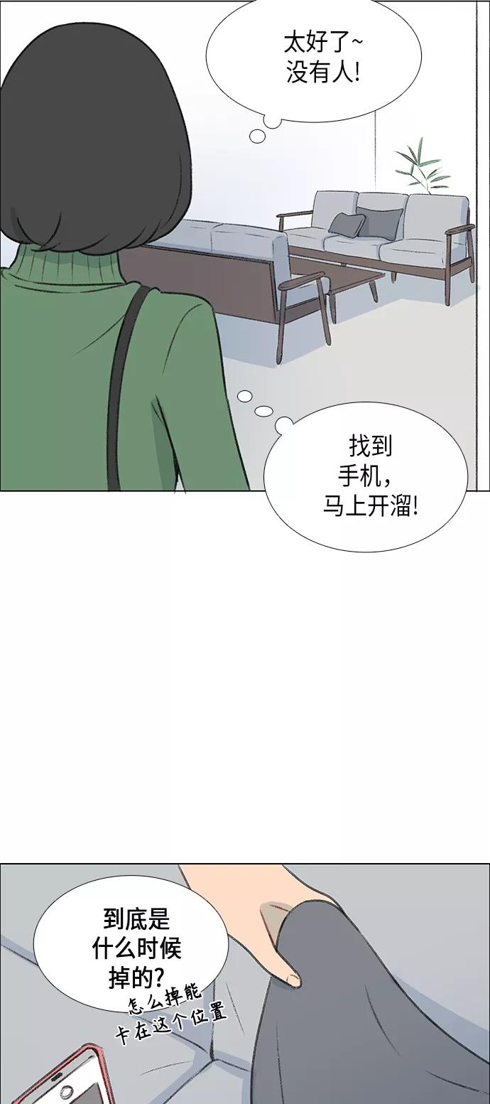 《镜头的对面》第4话 第11页