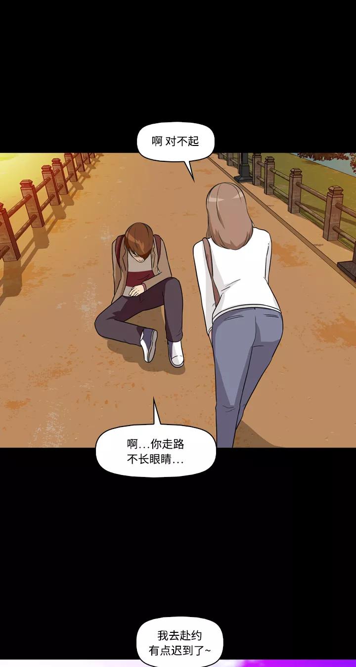 《记忆操纵师》第4话 第51页