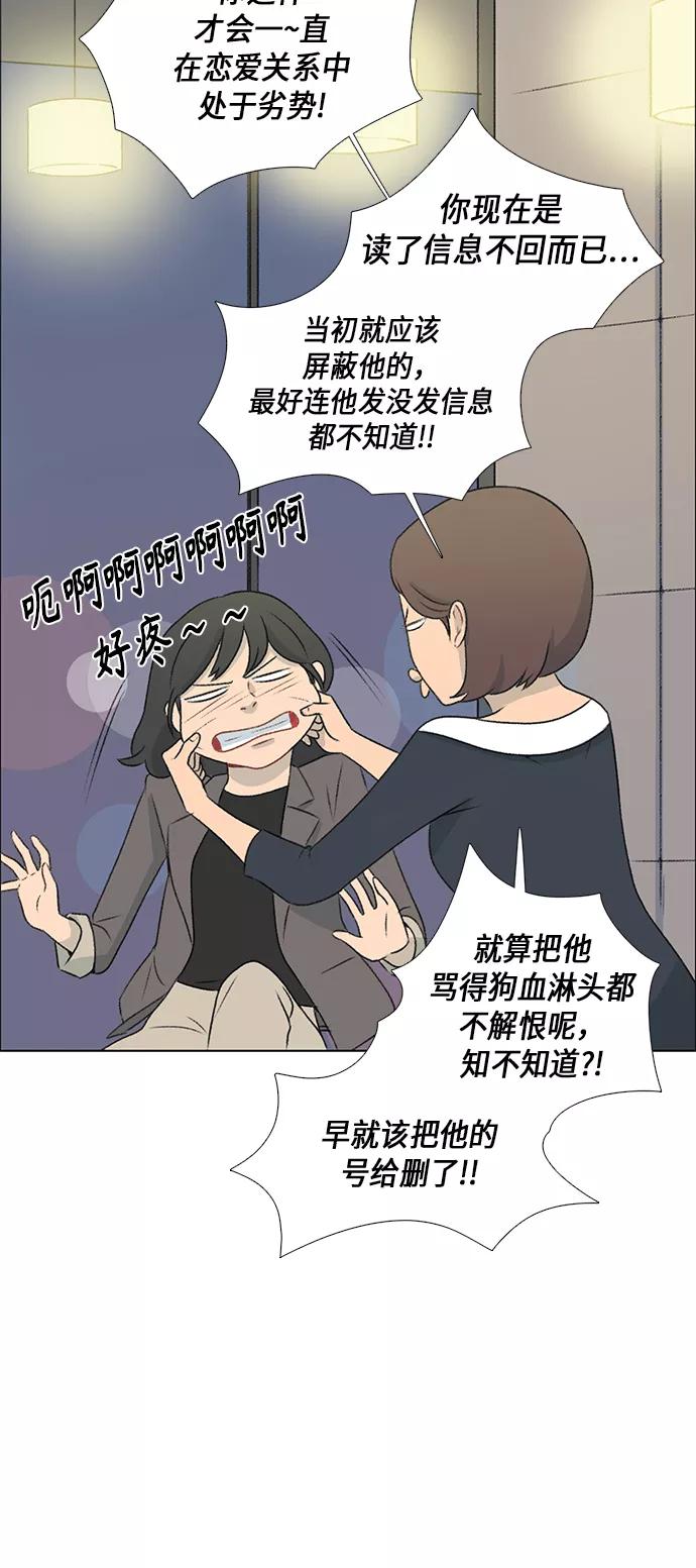 《镜头的对面》第4话 第53页