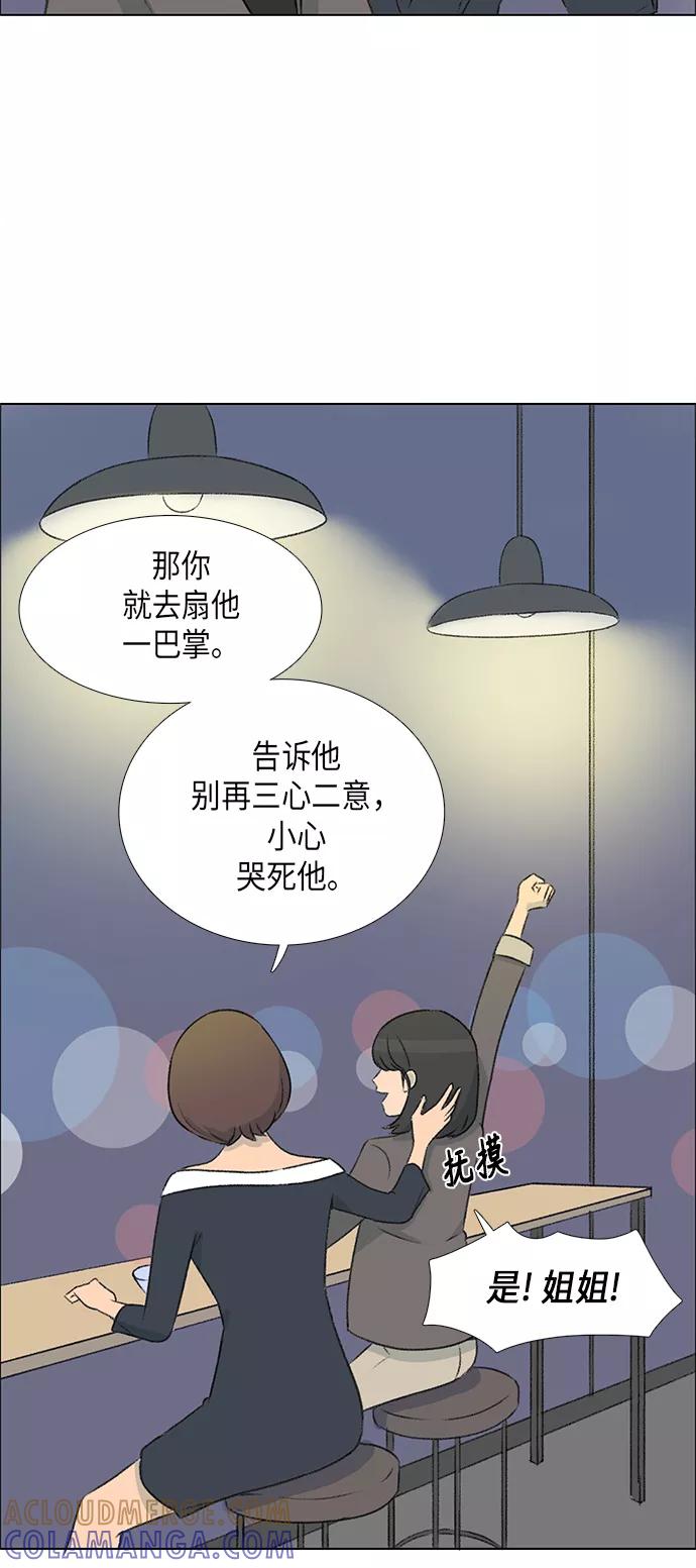 《镜头的对面》第4话 第61页