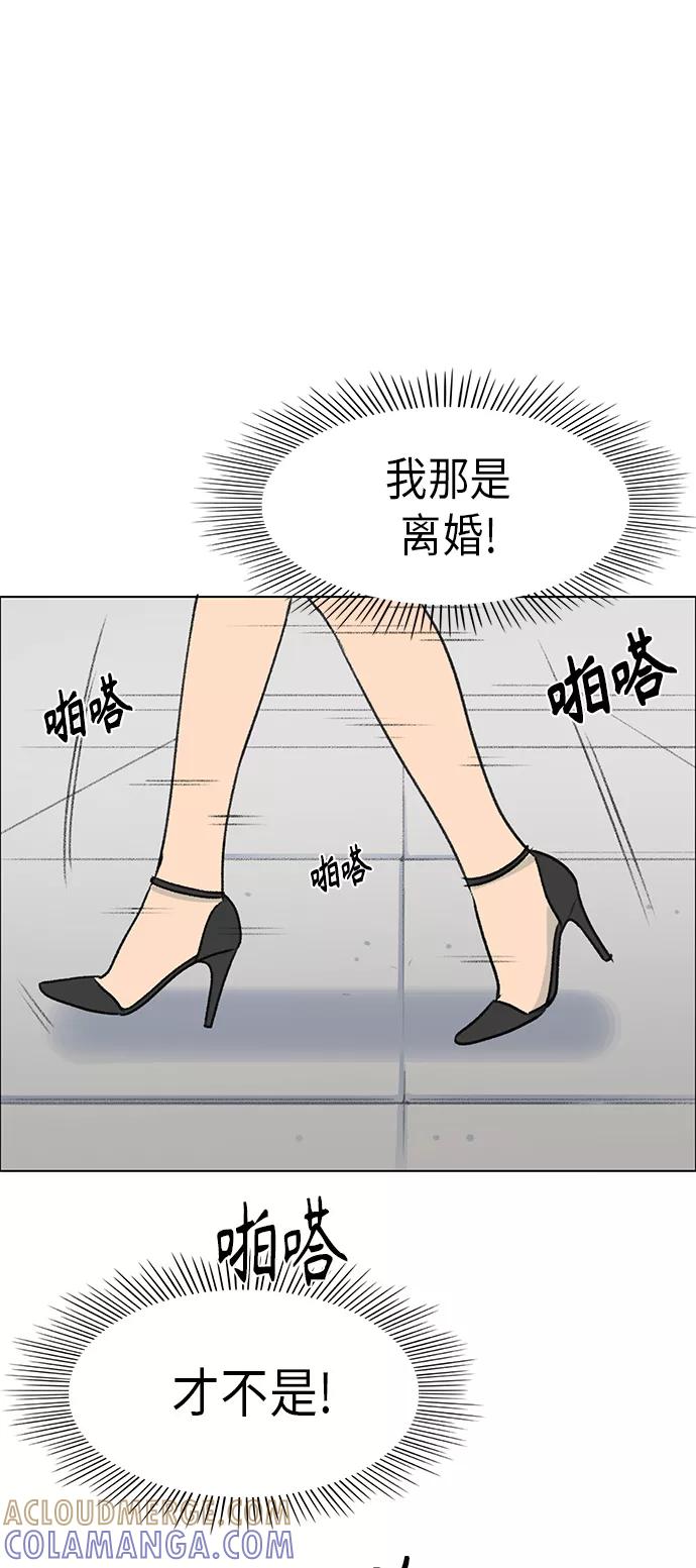 《镜头的对面》第4话 第22页
