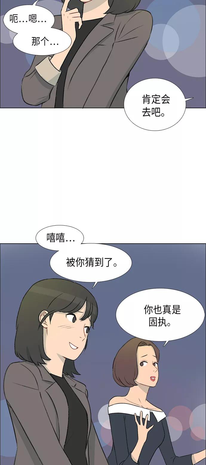 《镜头的对面》第4话 第60页