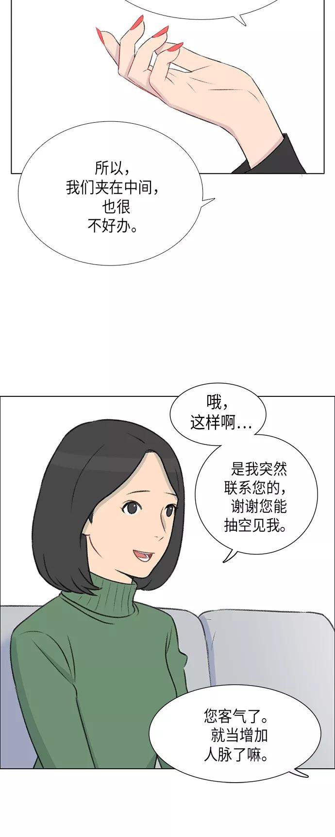 《镜头的对面》第4话 第5页