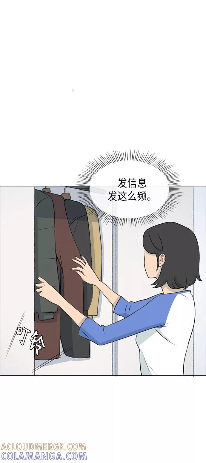 《镜头的对面》第4话 第34页