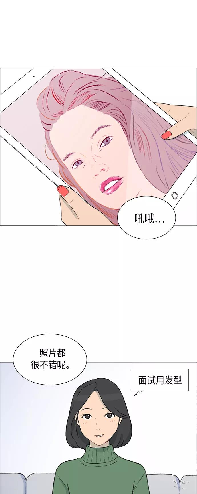 《镜头的对面》第4话 第2页