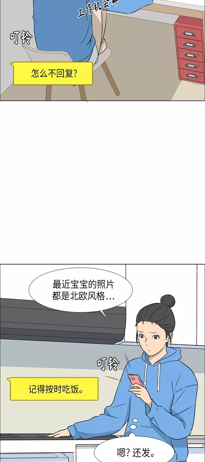 《镜头的对面》第4话 第32页