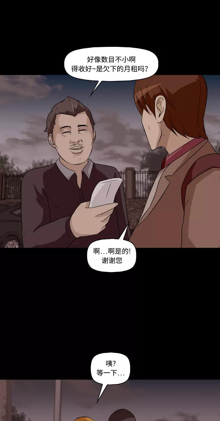《记忆操纵师》第4话 第39页