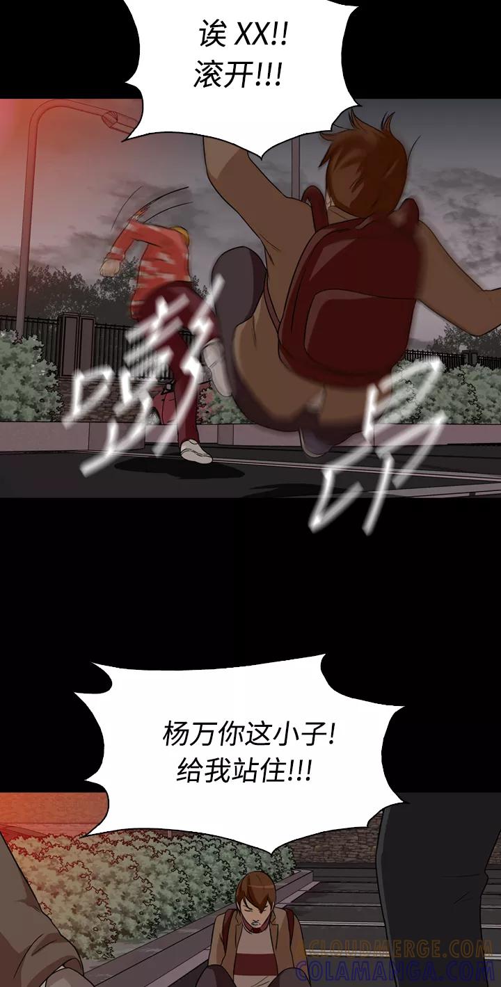 《记忆操纵师》第4话 第22页