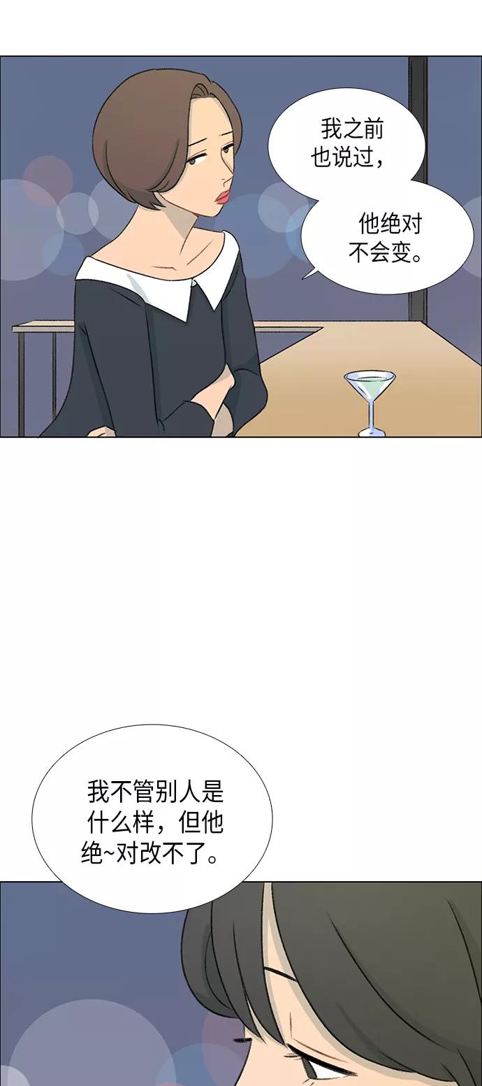 《镜头的对面》第4话 第50页
