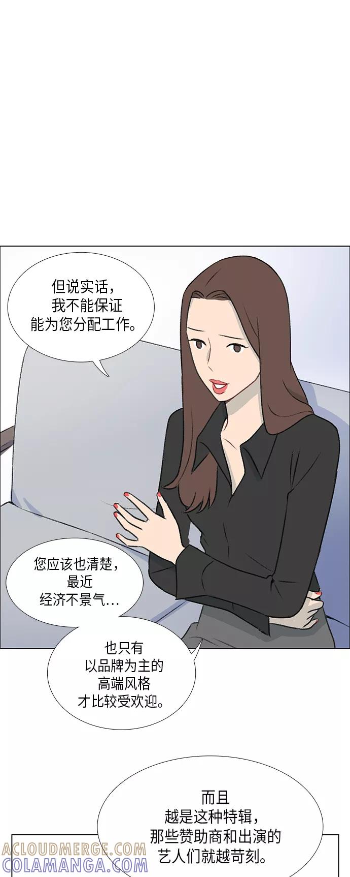 《镜头的对面》第4话 第4页