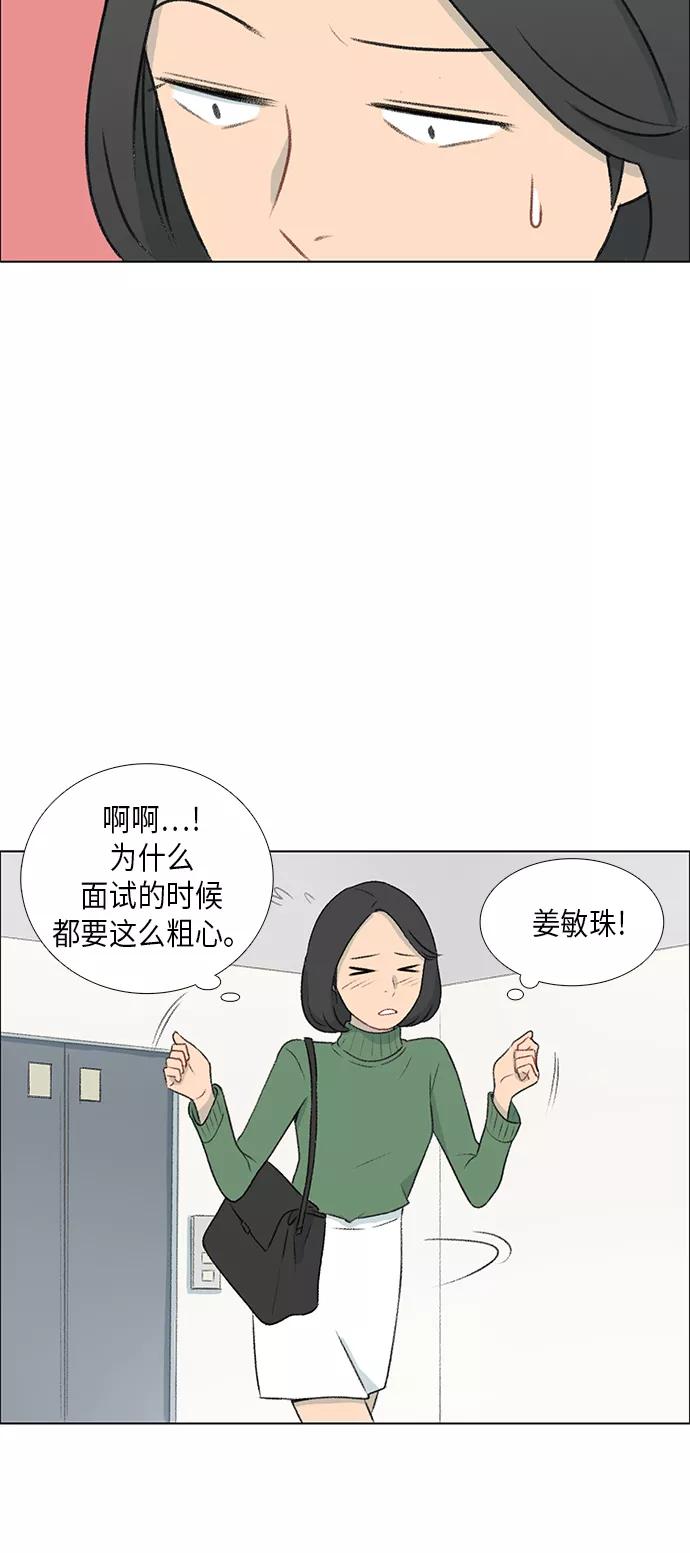 《镜头的对面》第4话 第9页