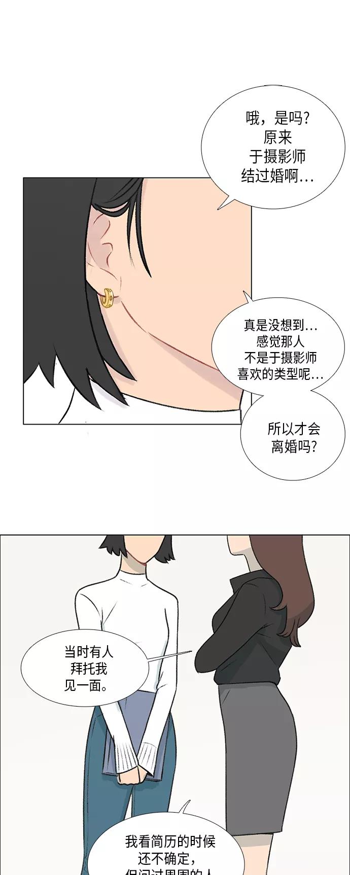《镜头的对面》第4话 第14页