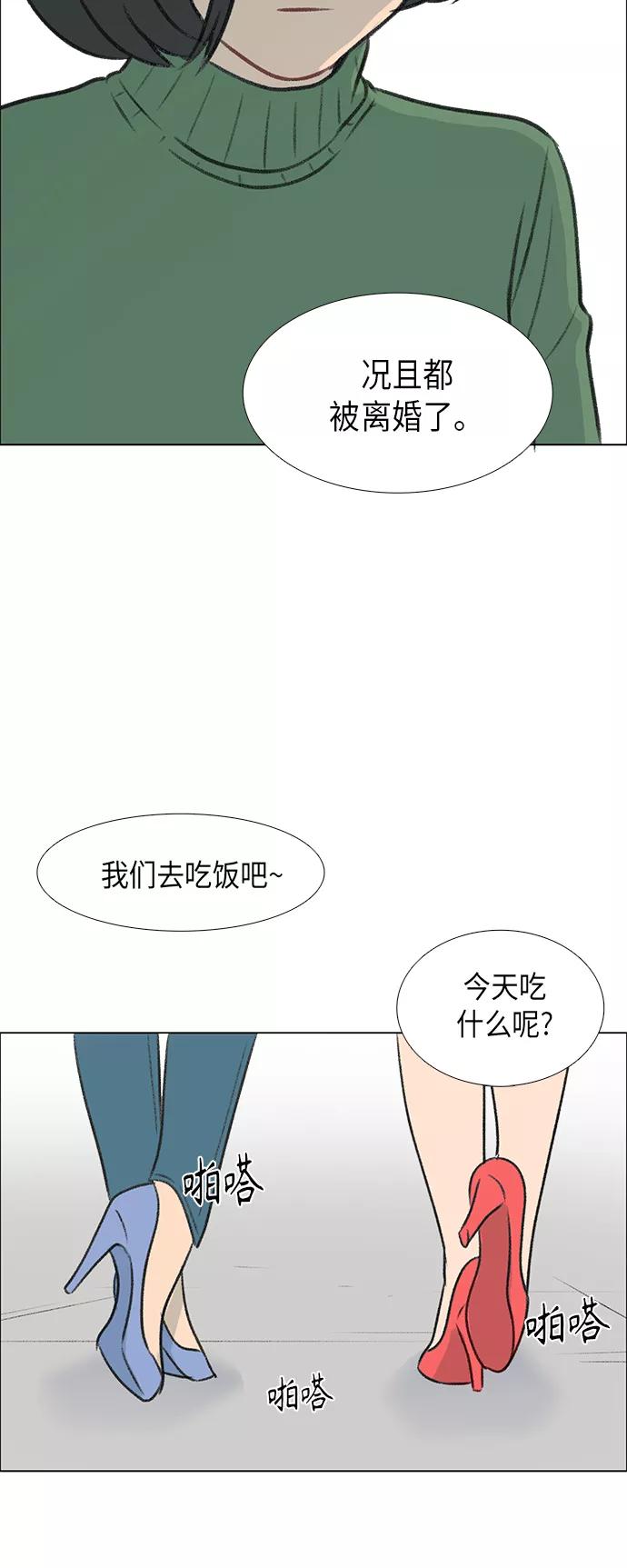 《镜头的对面》第4话 第17页