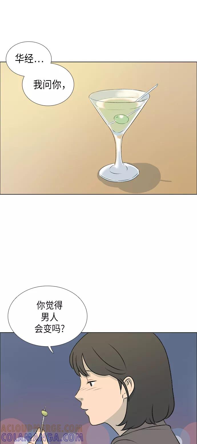 《镜头的对面》第4话 第46页