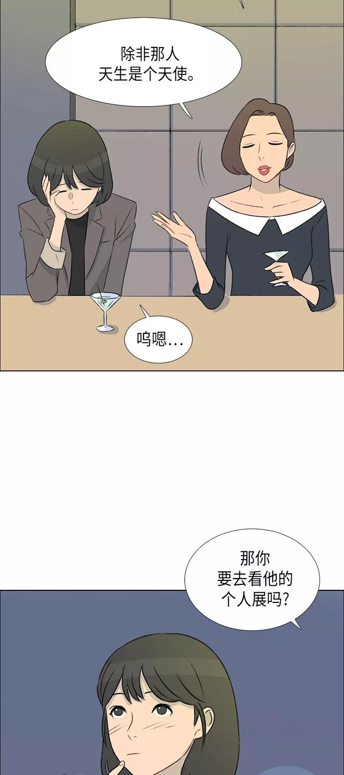 《镜头的对面》第4话 第59页
