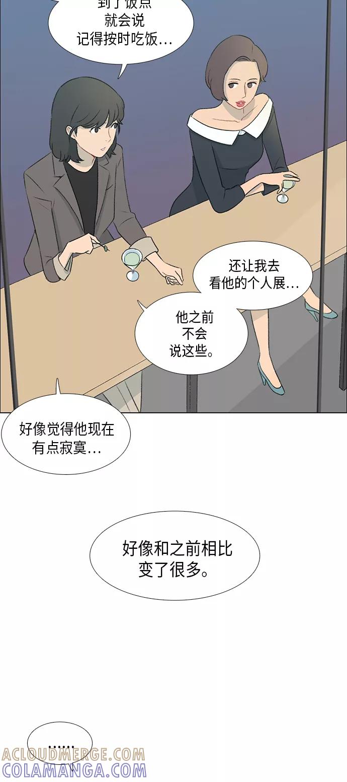 《镜头的对面》第4话 第49页