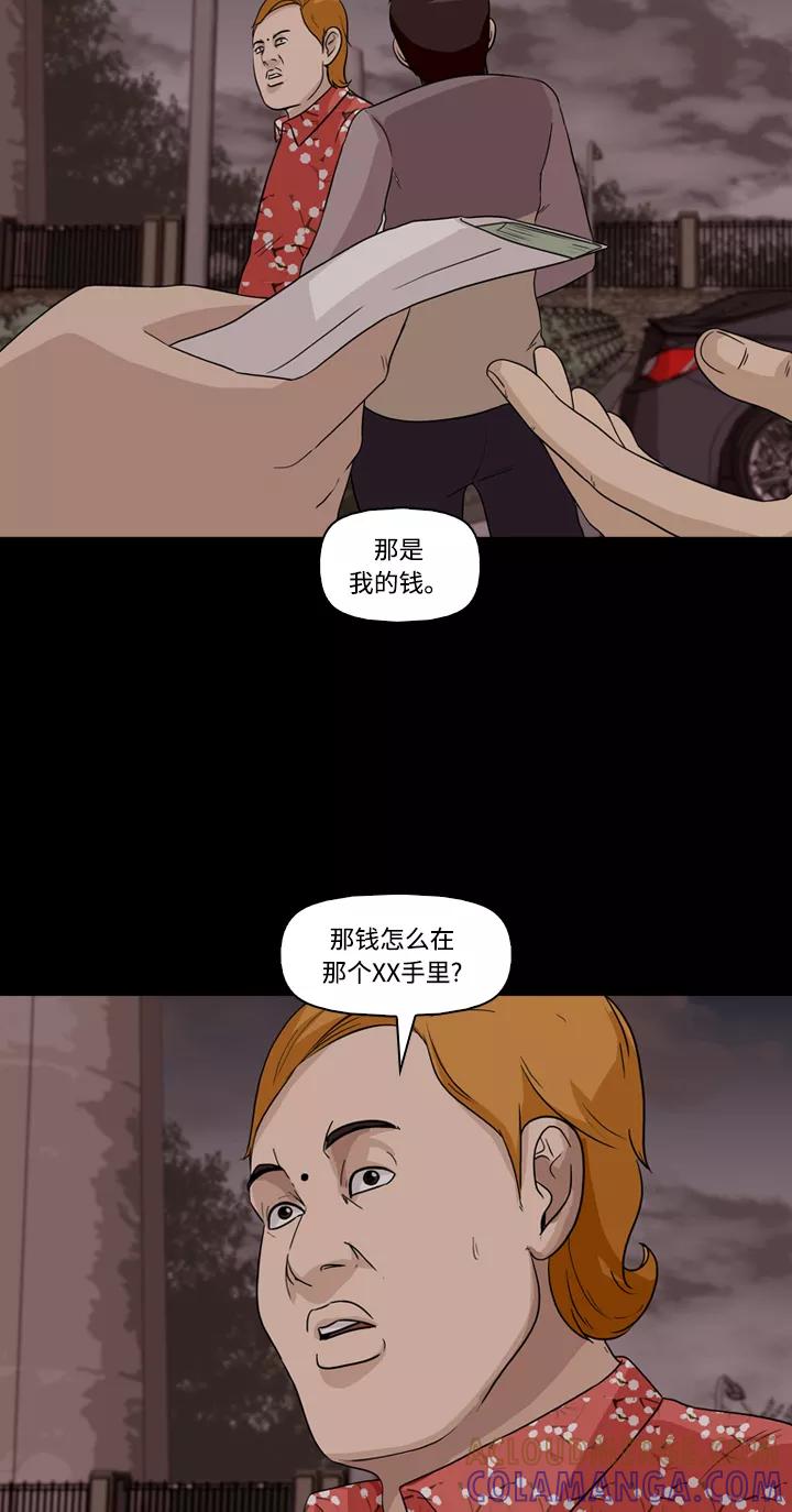 《记忆操纵师》第4话 第40页