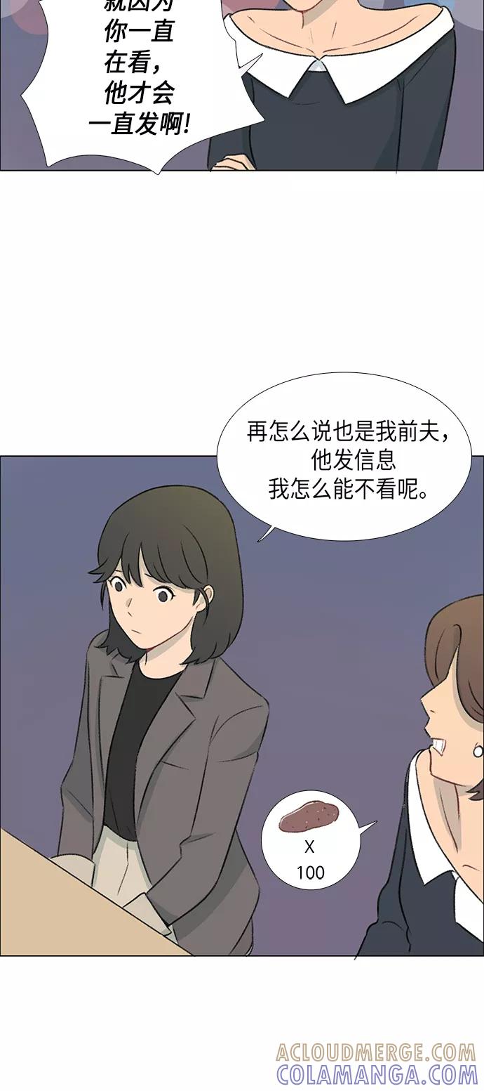 《镜头的对面》第4话 第55页