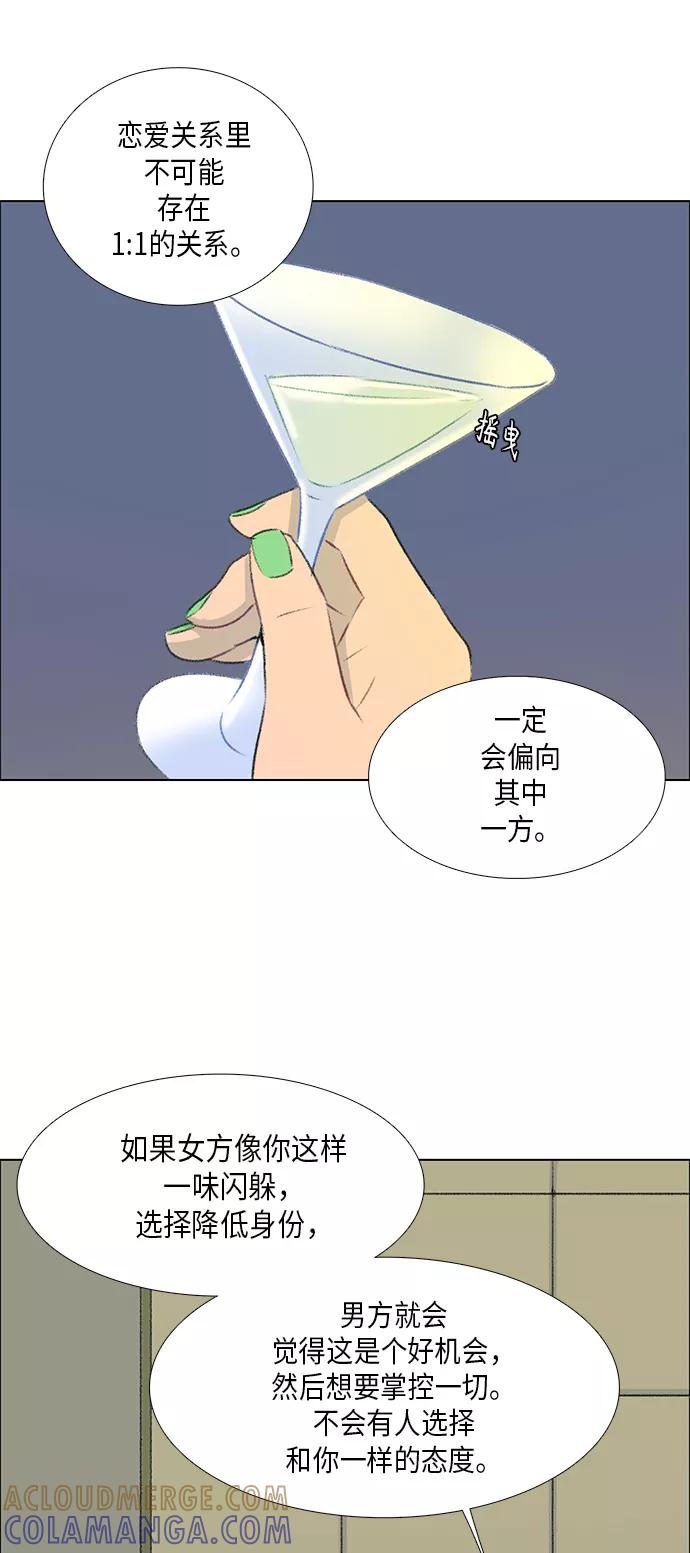 《镜头的对面》第4话 第58页