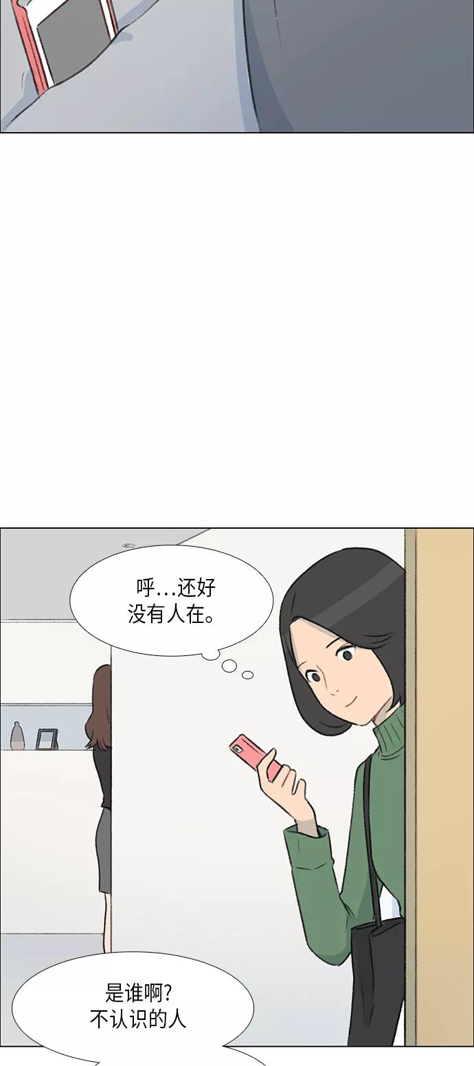 《镜头的对面》第4话 第12页