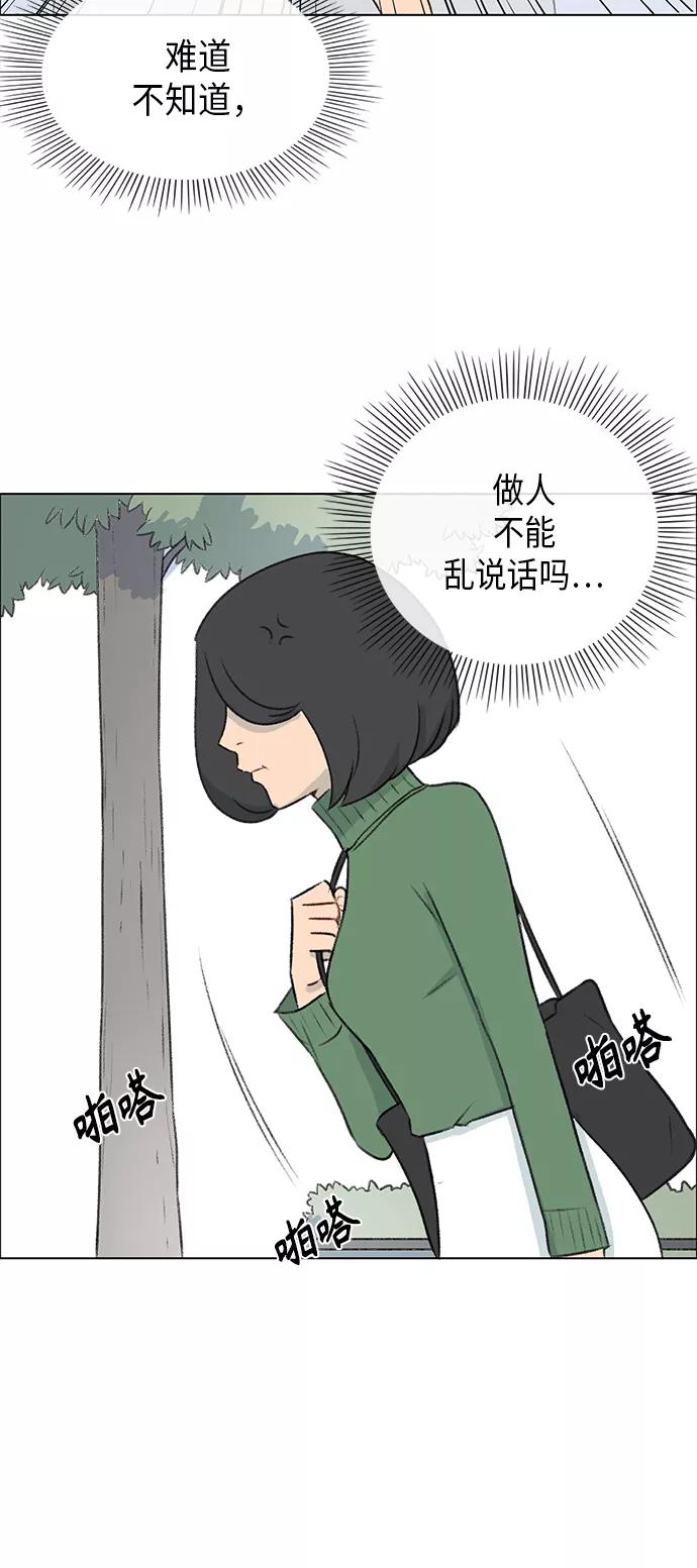 《镜头的对面》第4话 第21页