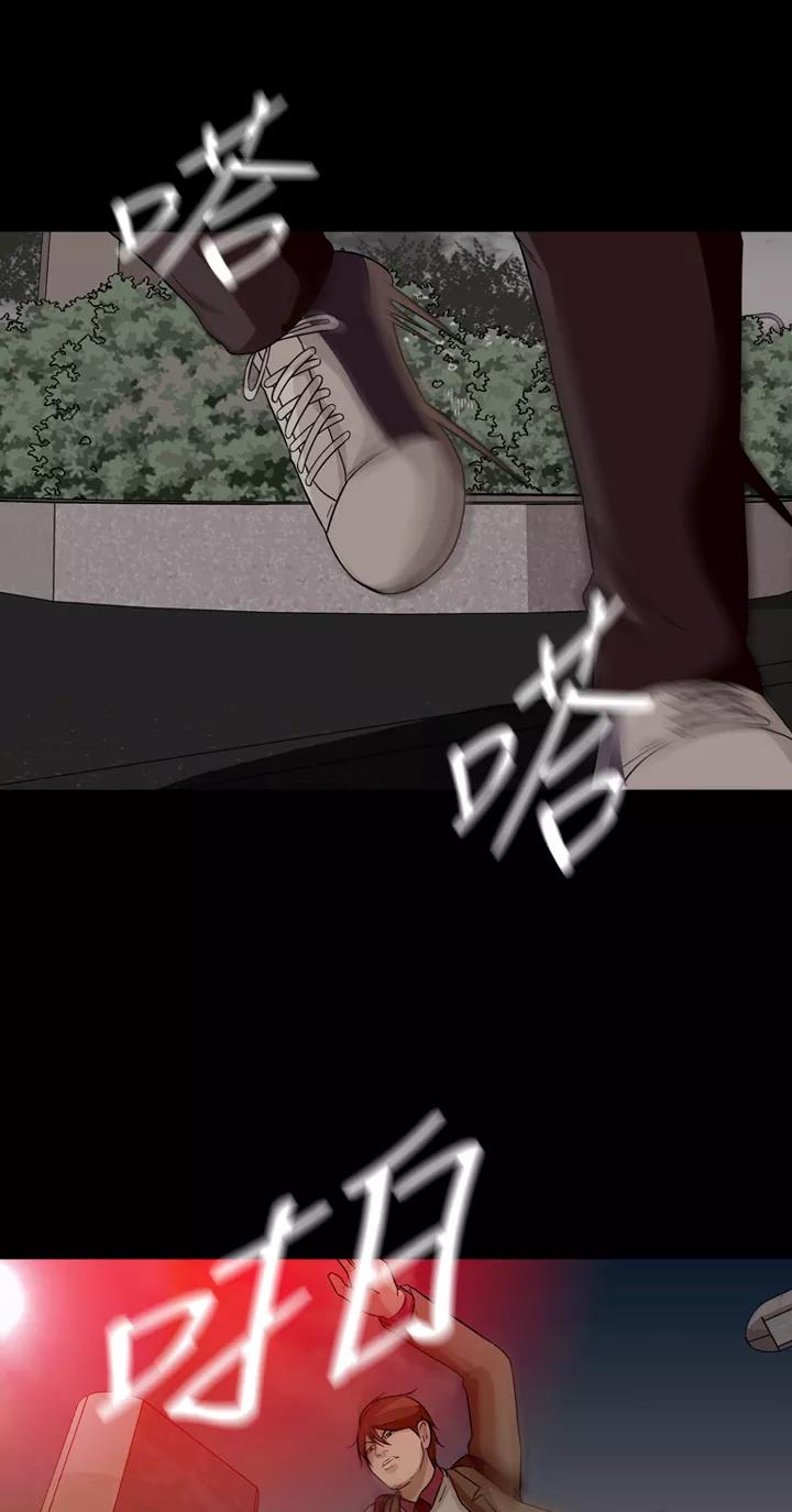 《记忆操纵师》第4话 第30页