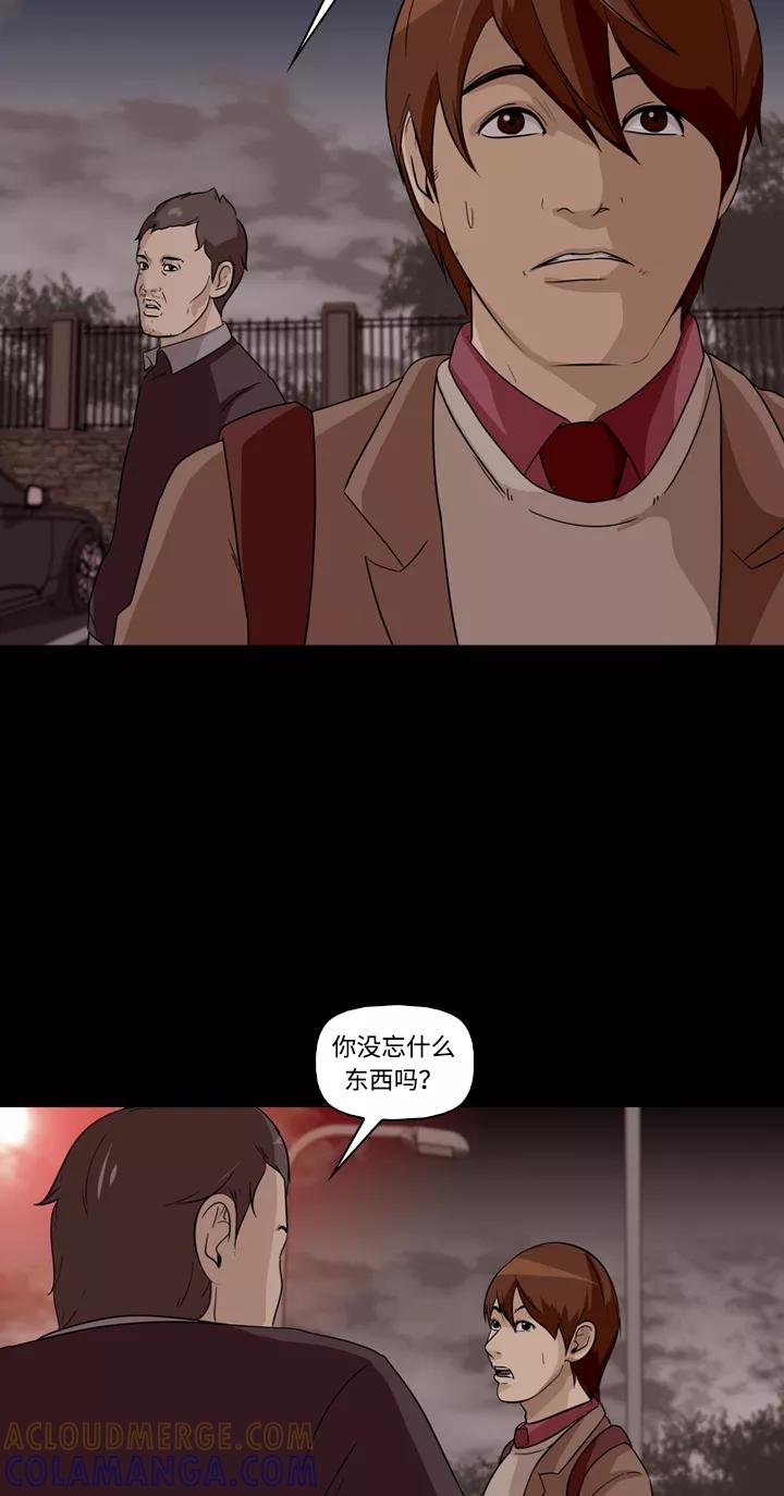 《记忆操纵师》第4话 第37页
