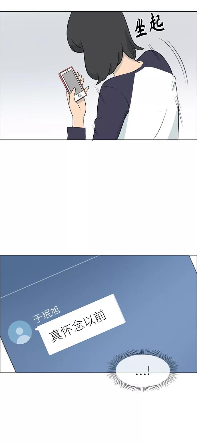 《镜头的对面》第4话 第42页