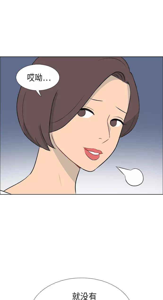 《镜头的对面》第4话 第63页