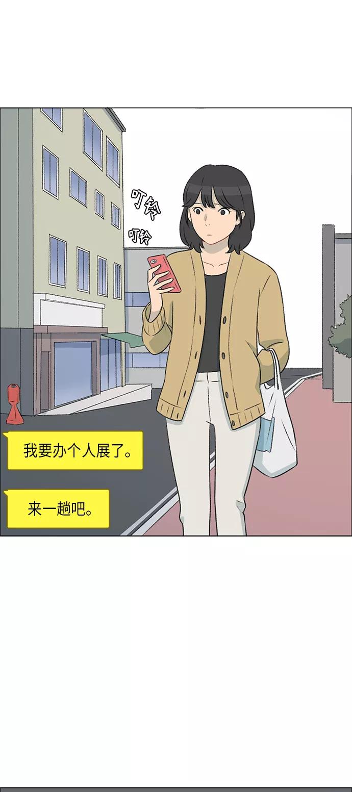 《镜头的对面》第4话 第35页