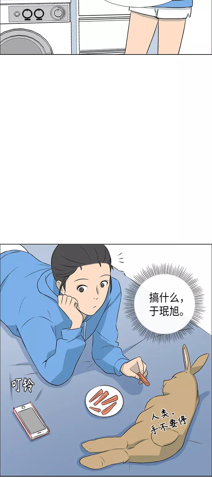 《镜头的对面》第4话 第33页