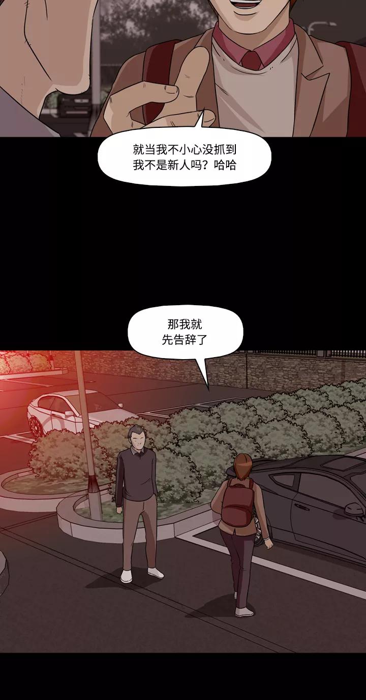 《记忆操纵师》第4话 第35页