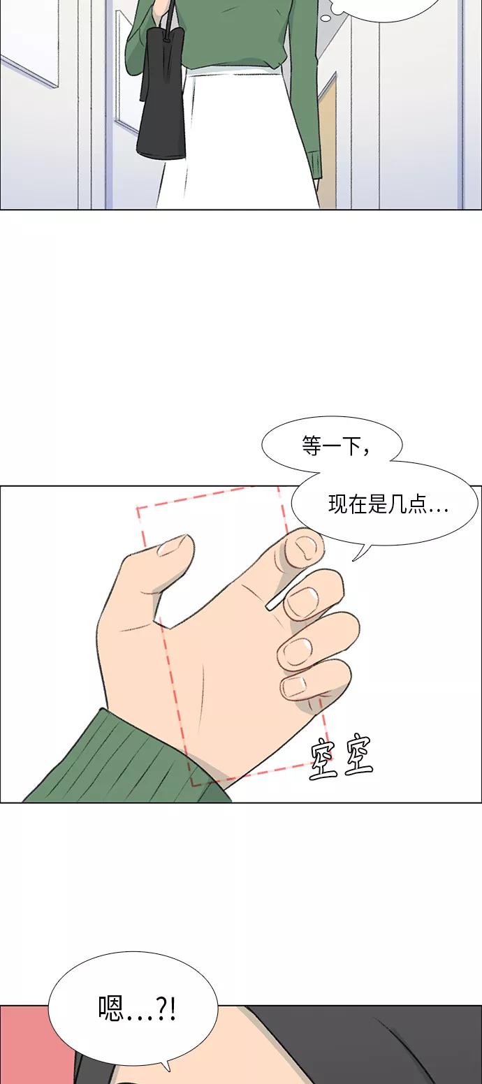 《镜头的对面》第4话 第8页